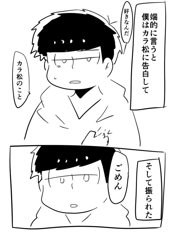 手放した猫は2【カラ一】