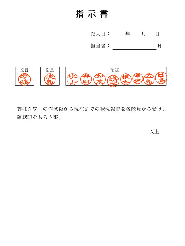 おかえりスタンプラリー