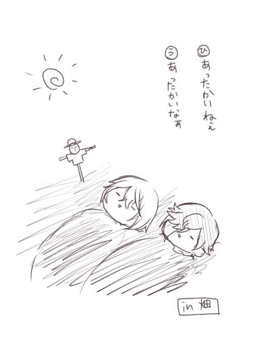 刀剣乱舞落書き詰め４