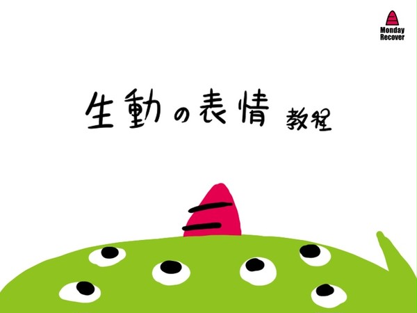 生動的表情教程(中文)