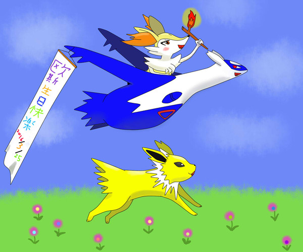 歐斯生日快樂