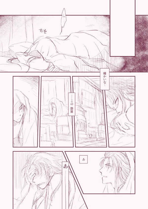 レイラスまんが