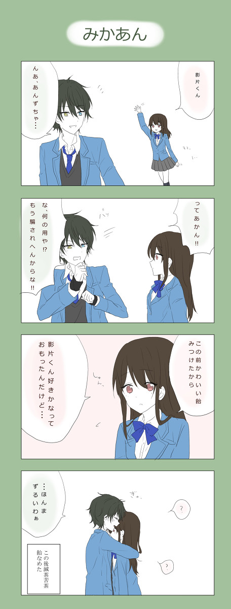私向けあんスタ⑦
