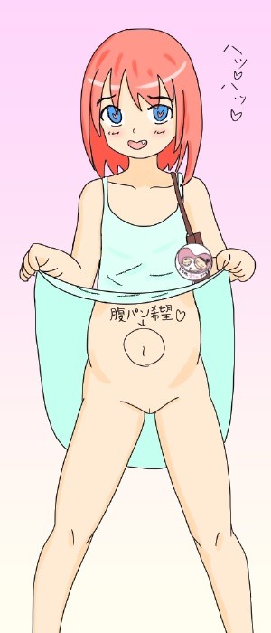 マタニティマークと腹パン