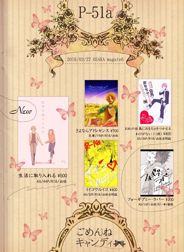 吾が手6おしながき