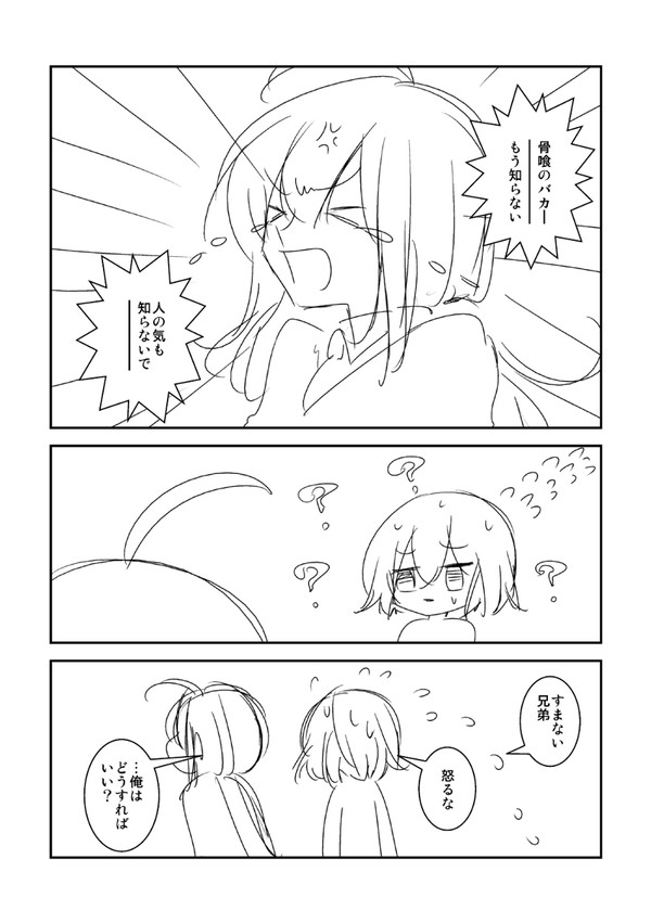 人の気も知らないで【加筆済】