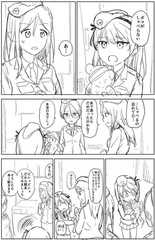 ガルパン（よつばと！パロ）まとめ