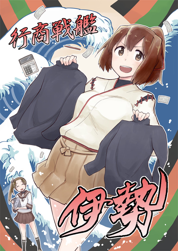 神戸かわさき造船これくしょん3　新刊サンプル