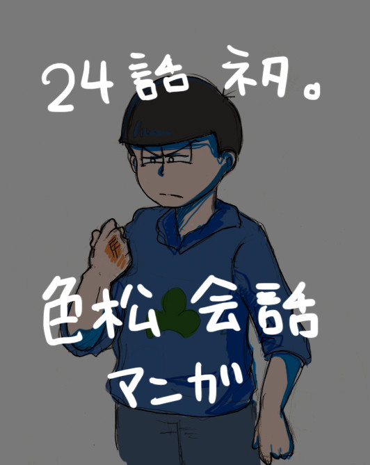 『弟代表』