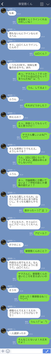 御堂筋くんはさりげなく山口くんにアピールしたい【御山+坂道】