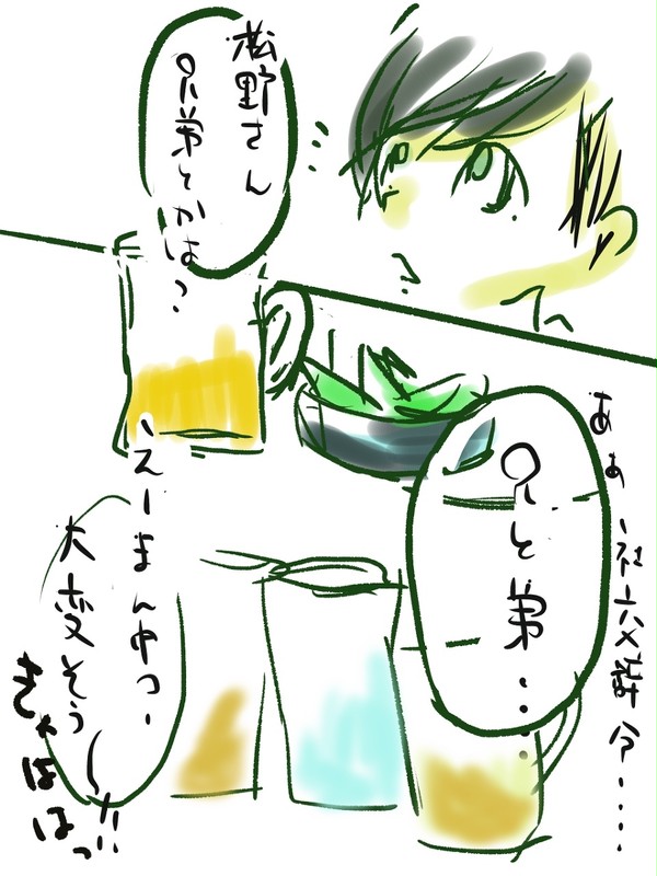 チョロ松歓迎会　酒ってこんなに美味くなかったっけ
