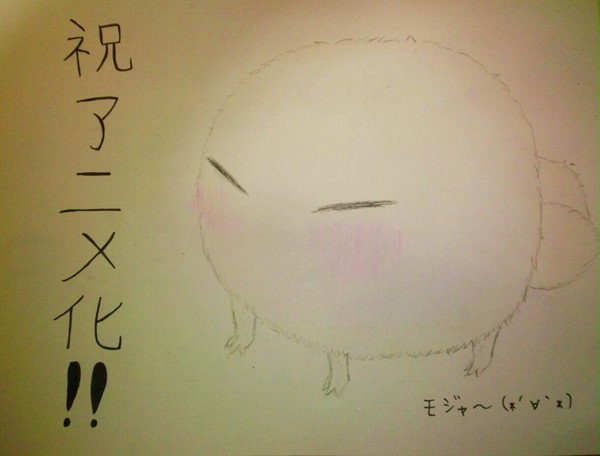 アニメ化!キタコレ!!