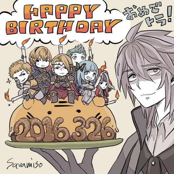 誕生日ゑ