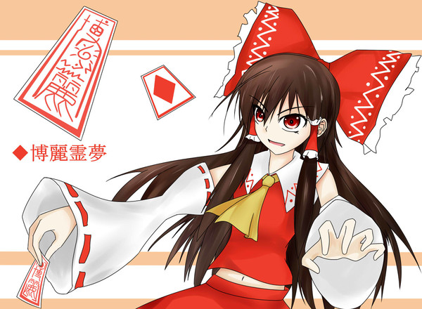 博麗霊夢です
