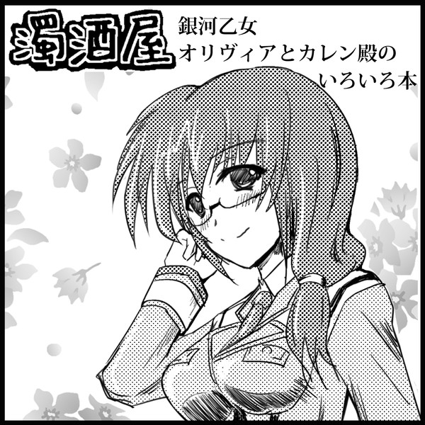 貢いでドル箱13　サークルカット