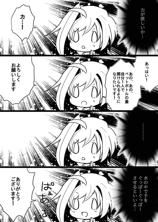 【小ネタ集】アイチ小ネタ漫画まとめ