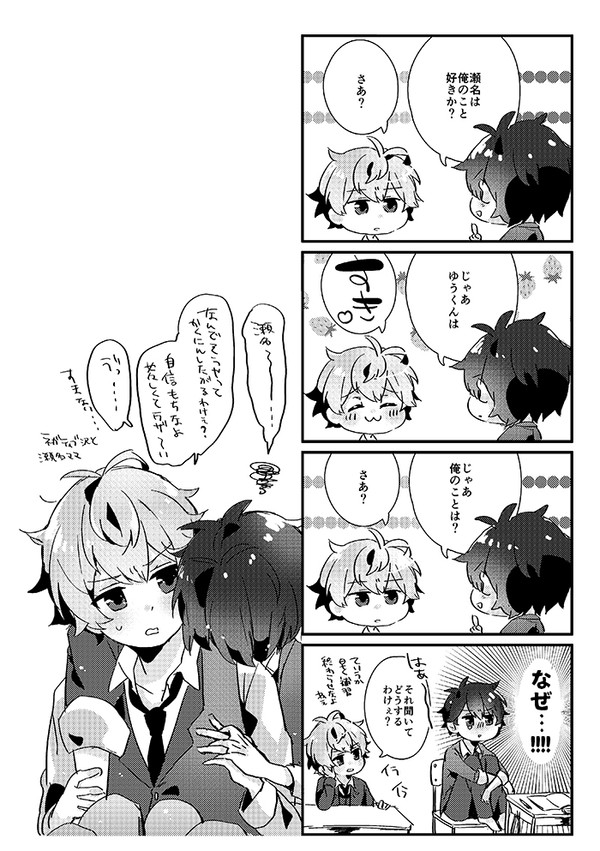 【腐】ちあいず