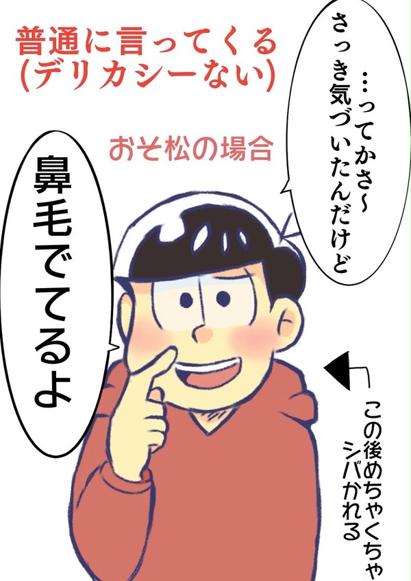 Twitter夢松詰め