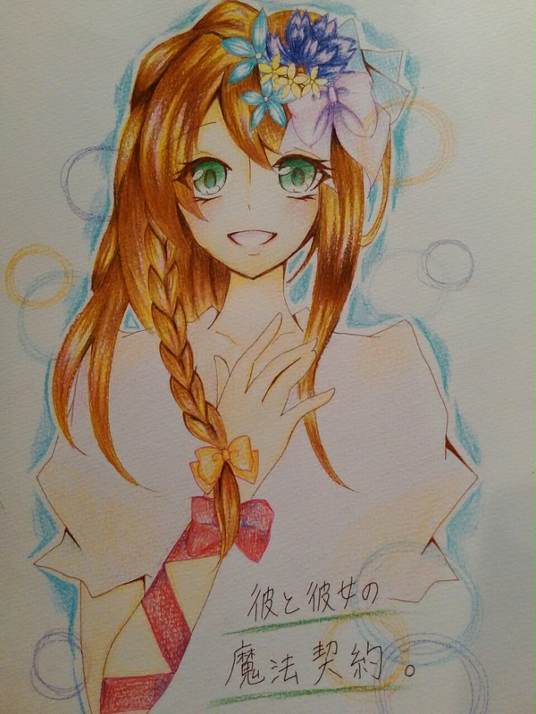 彼と彼女の魔法契約　フィオ