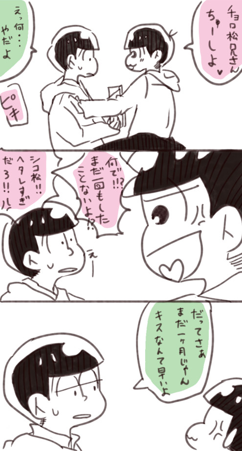 チョロトドまとめ３
