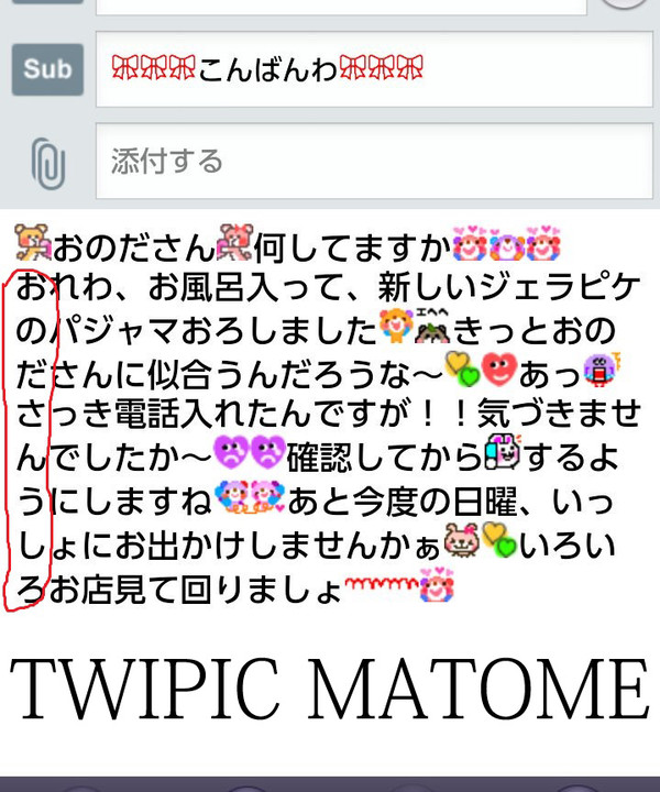 ついぴくまとめ