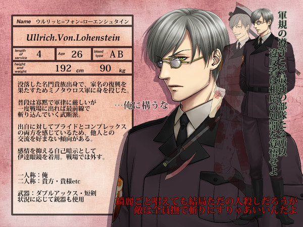 【ミノ墓Ⅱ】ウルリッヒ=フォン=ローエンシュタイン【ミノ軍】
