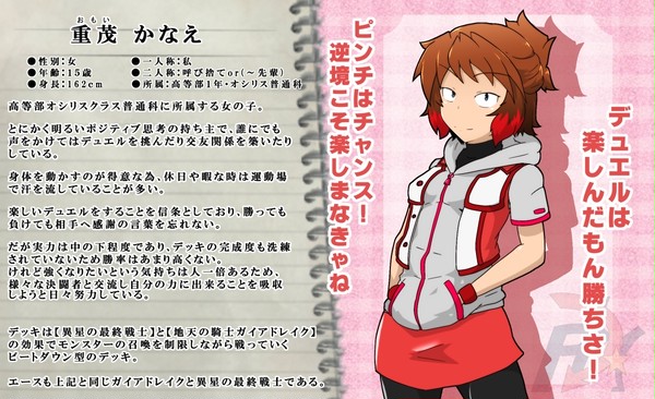【ぴくDA】重茂 かなえ【CS】