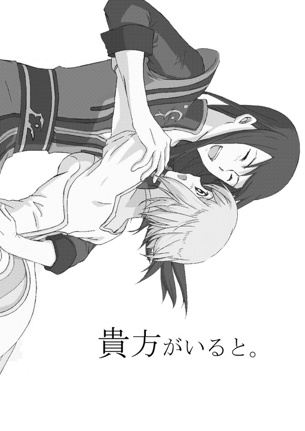 HARU無配まんが
