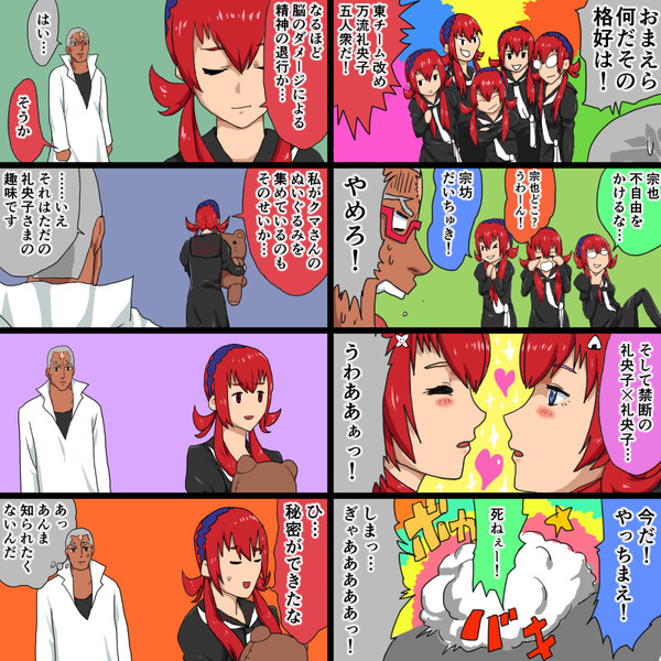 ブブキ4コマ