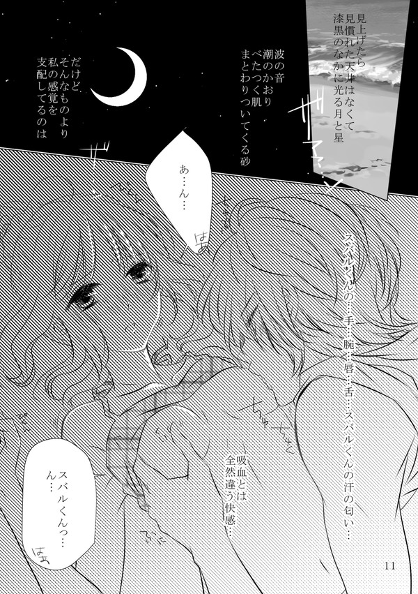【ディアラヴァ】ただのいちゃえぃち