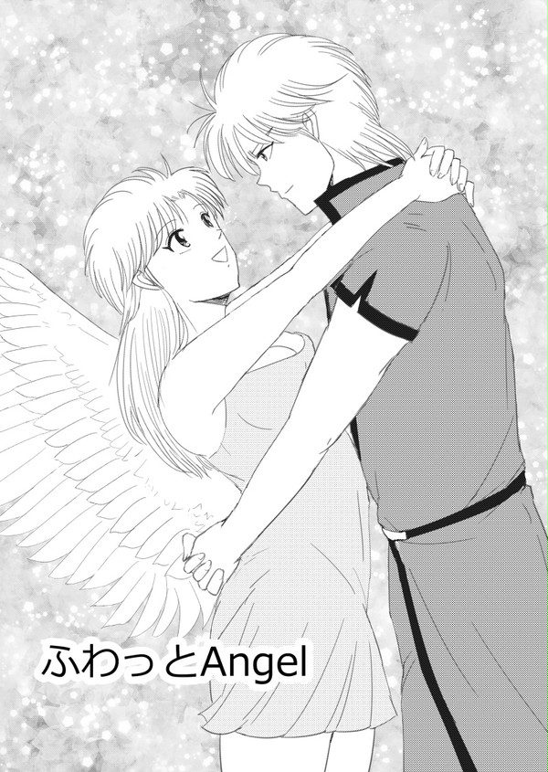 ふわっとＡｎｇｅｌ