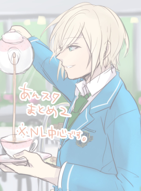 あんスタまとめ2