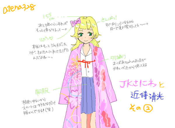 【オリジナル】ＪＫ審神者と刀剣男士たち②【注意】