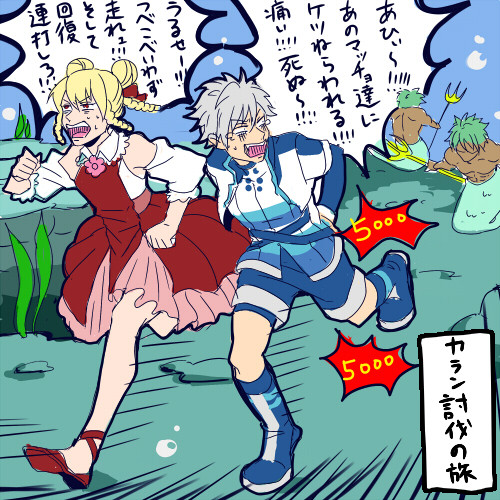 TSネタ