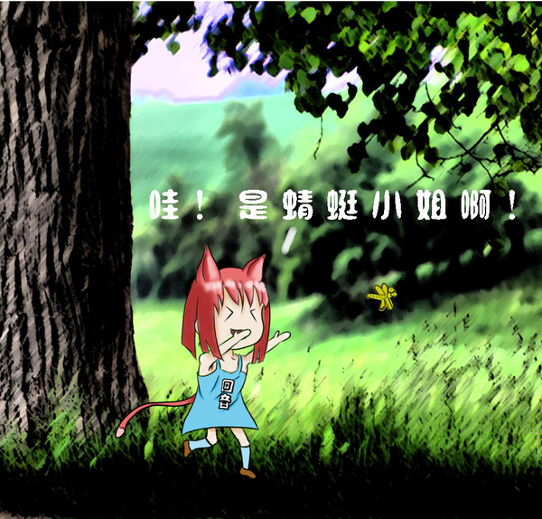 回音老爷