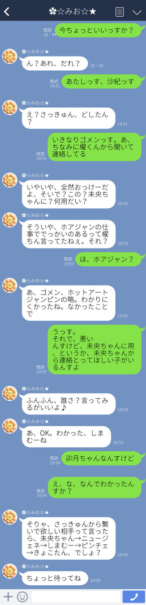 人のつてに混ざるもの。