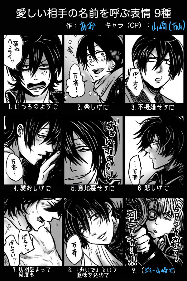 愛しい相手の…