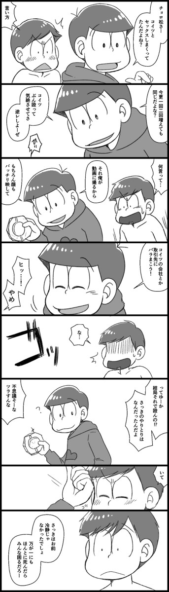 【モブチョロ⑥（完）】おわりのはじまり