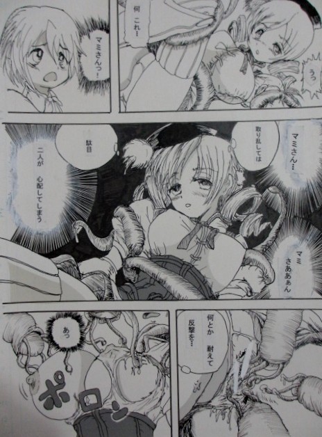 魔法少女マミ✩マギカ 完成原稿③