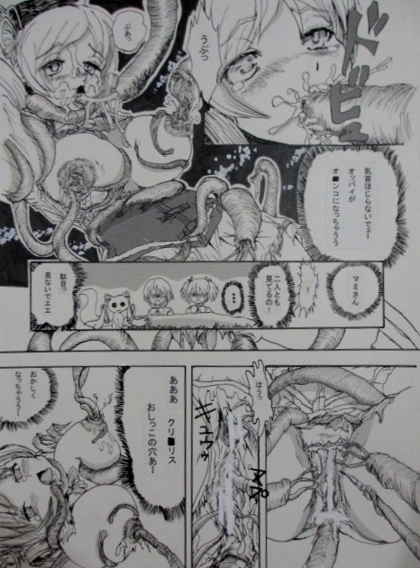 魔法少女マミ✩マギカ 完成原稿⑤