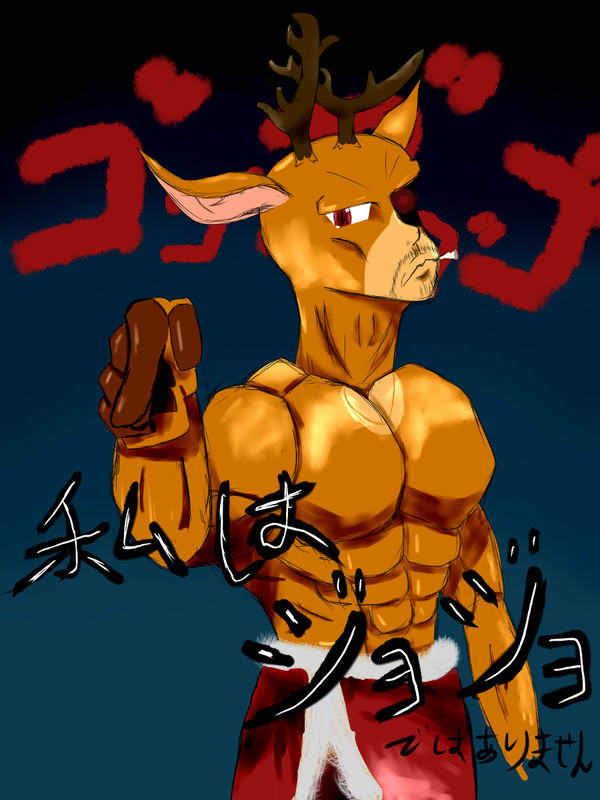 私はジョジョではありません