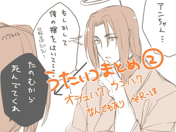 うたいつまとめ②