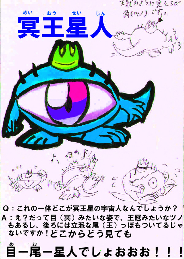 ポップン部門【Ａ】冥王星人