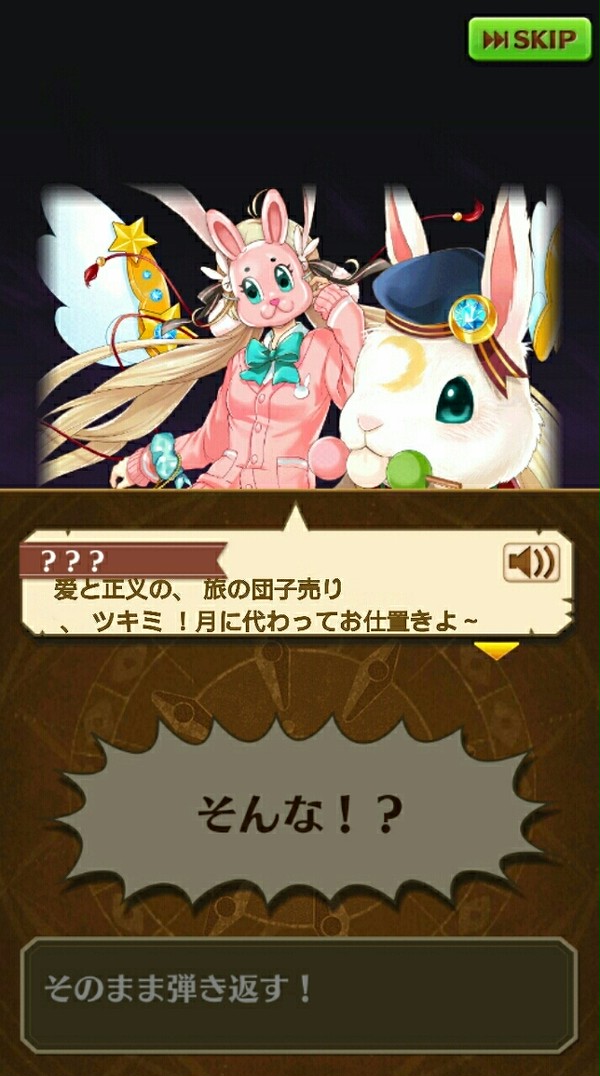 ツキミ（？）