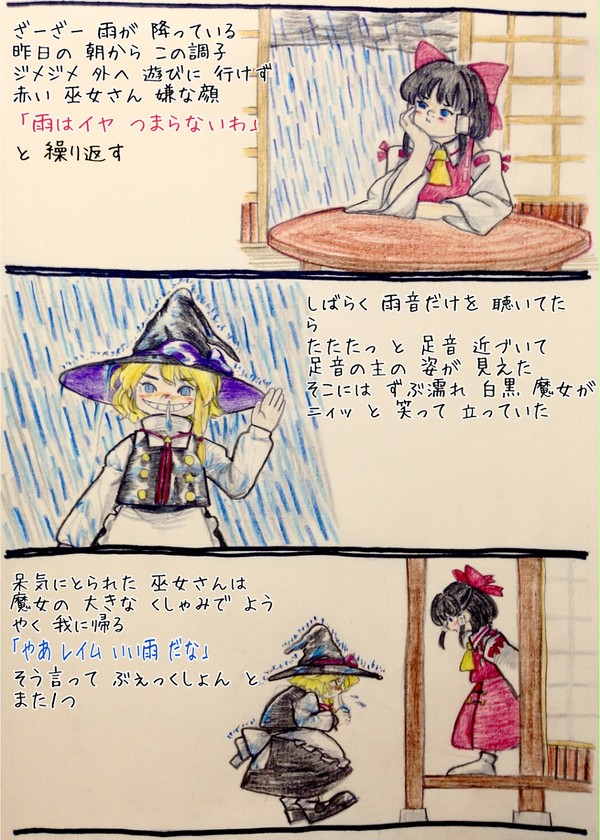 『あしもとの空』