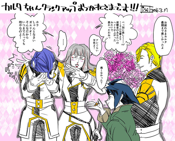 ギャラルホルントリオ