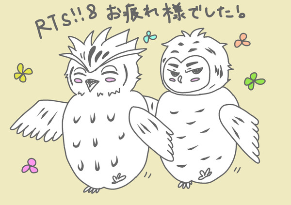 RTS!!8お疲れ様でした☆