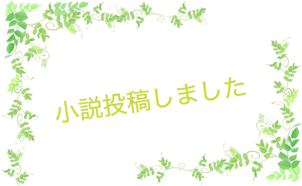 【PXMM】小説投稿しました