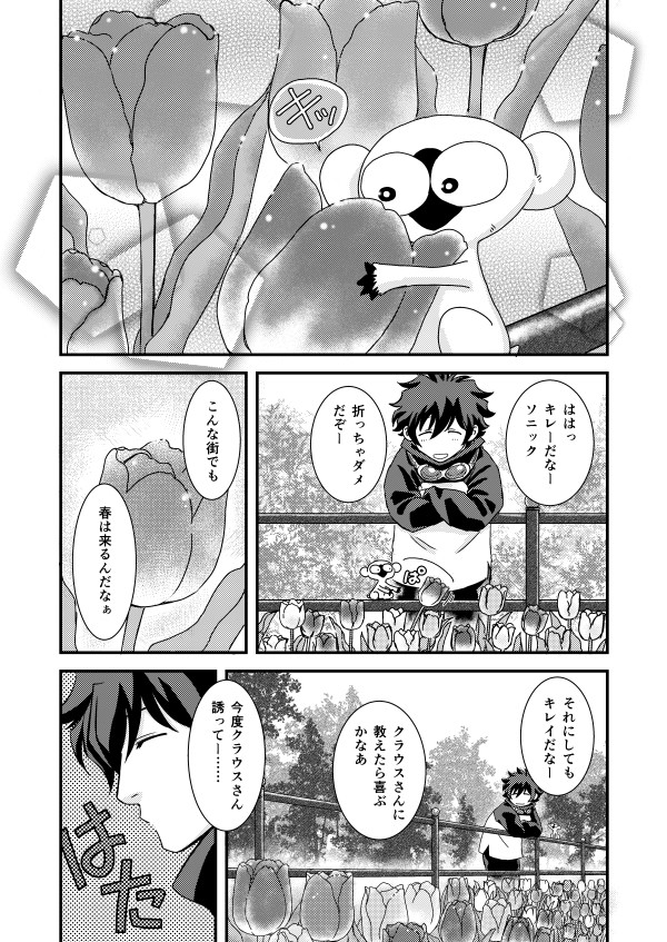 咲いた、咲いた。