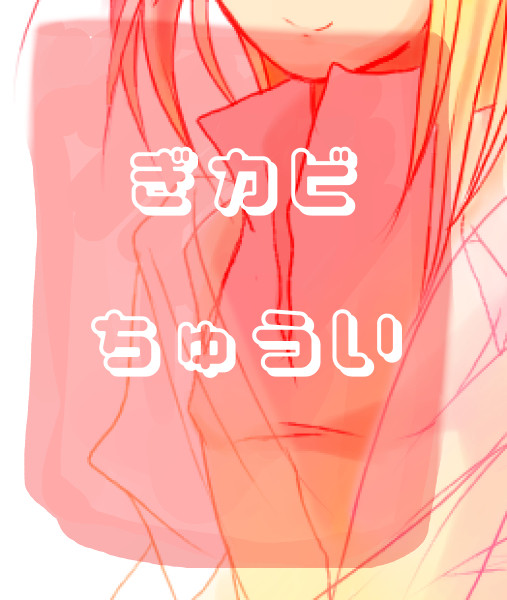 【擬カビ注意】